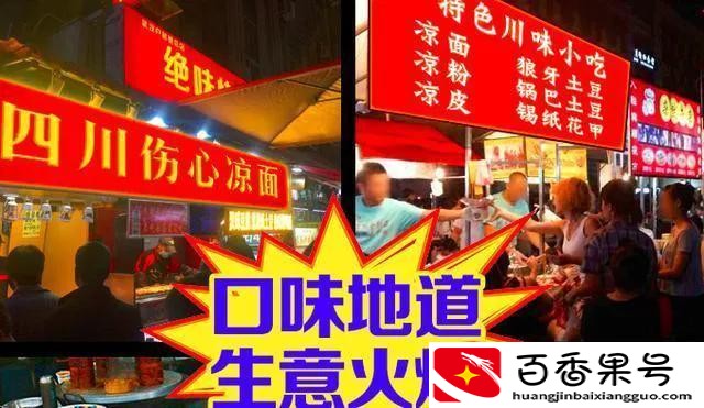 网红小吃有哪些最火爆