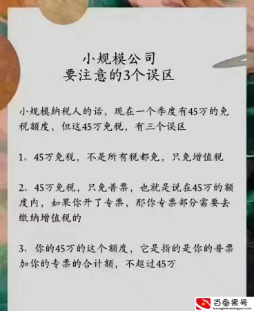 100到300万交多少企业所得税