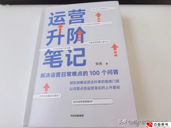 运营是做什么的工作内容是什么