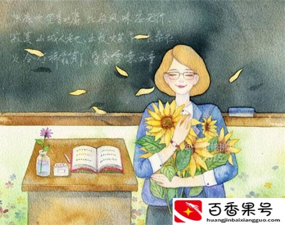 教师行业现状分析及发展趋势