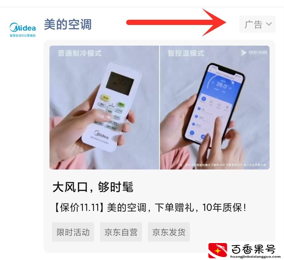 朋友圈的广告怎么永久关闭