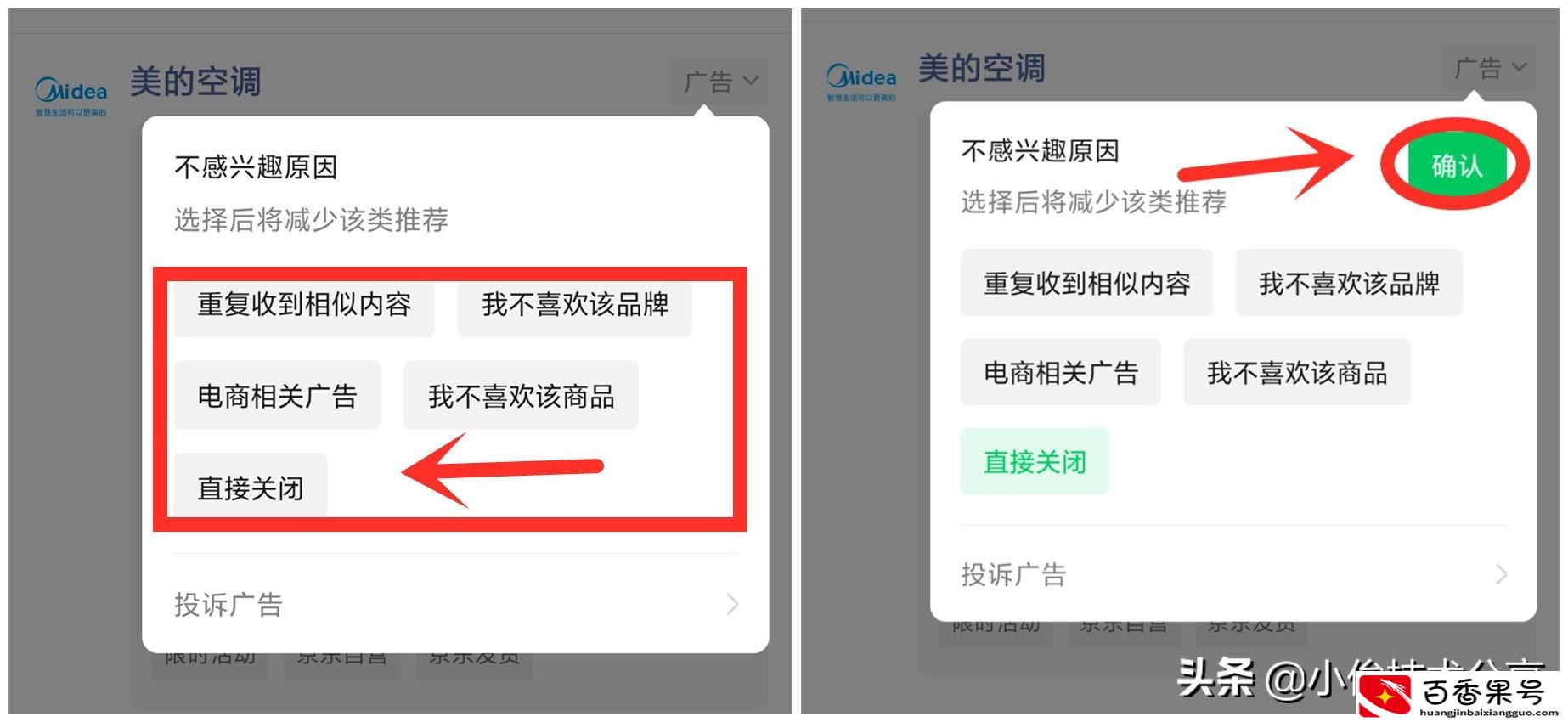 朋友圈的广告怎么永久关闭