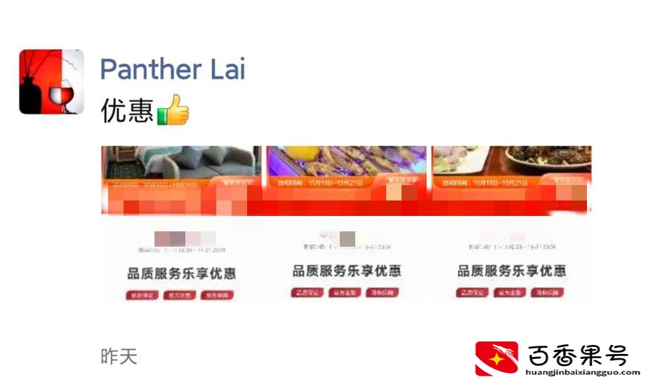 朋友圈的广告怎么永久关闭