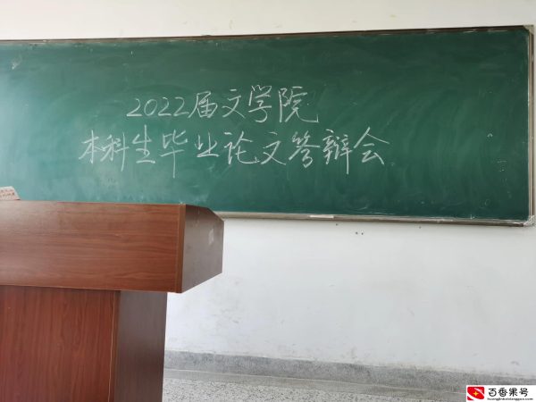 大学毕业答辩是干嘛