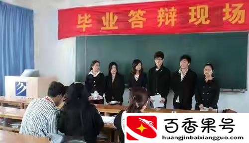 大学毕业答辩是干嘛