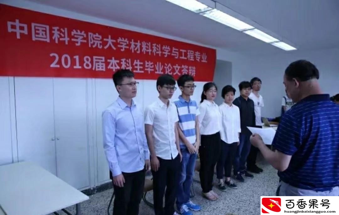 大学毕业答辩是干嘛
