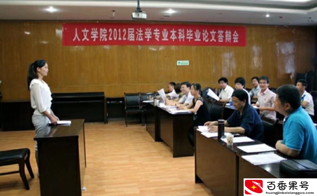 大学毕业答辩是干嘛