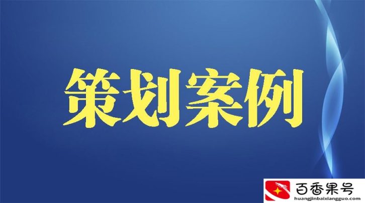 怎么干掉同行竞争对手