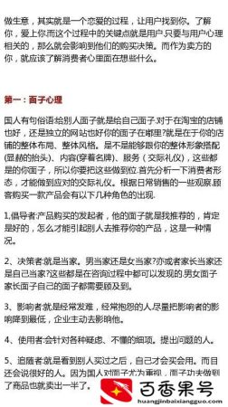 消费者的10种消费心理