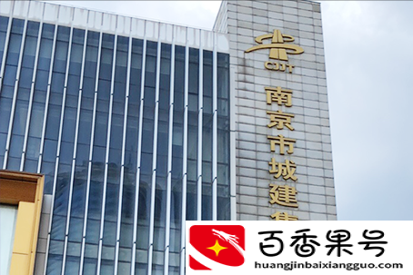 城投公司进去容易吗?