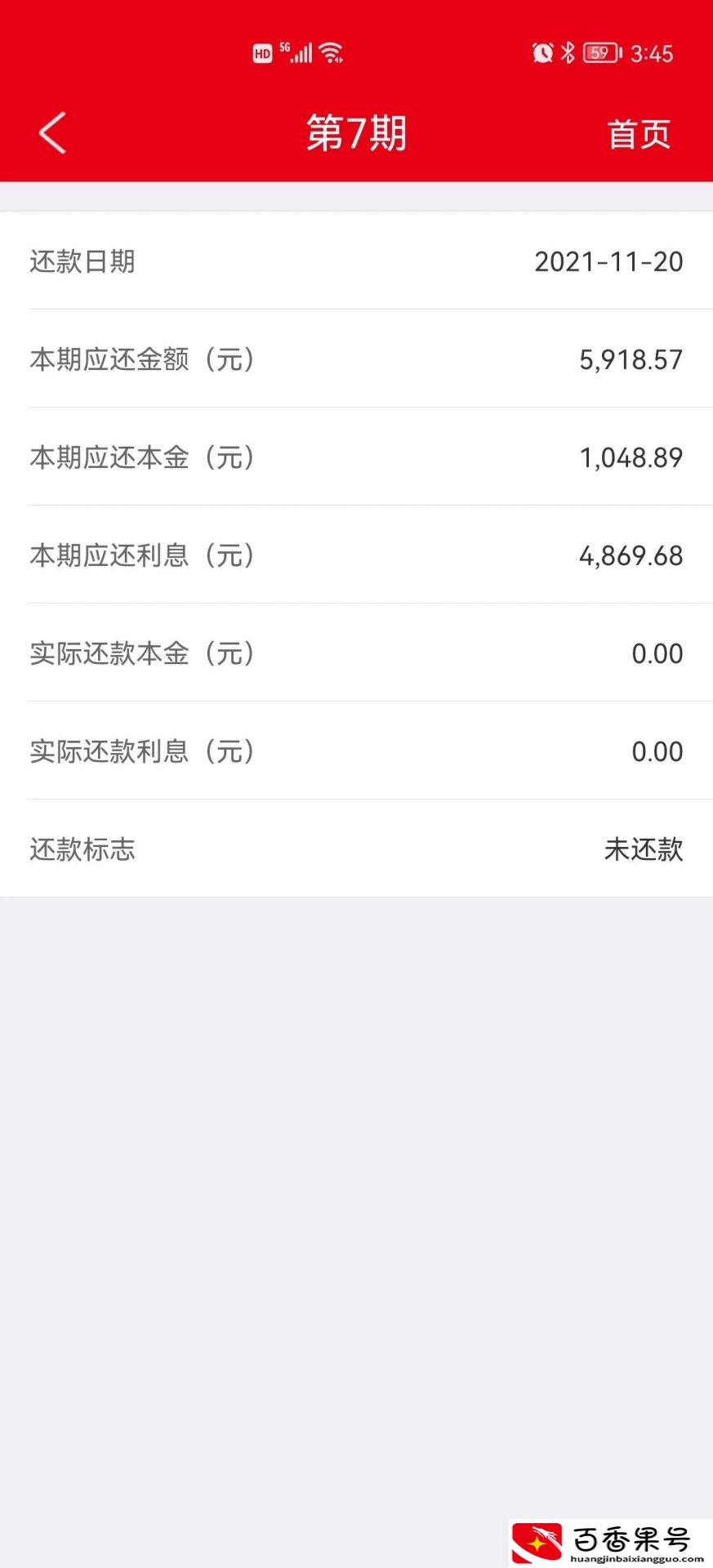 100万30年房贷月供多少