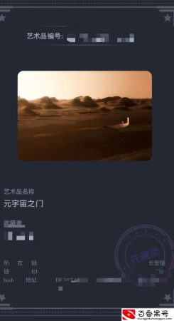 数字藏品有价值吗