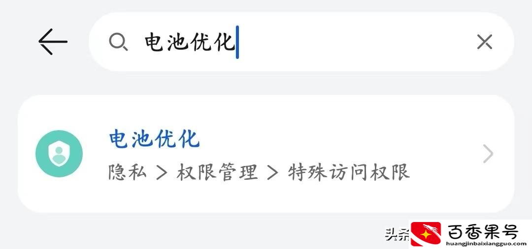 华为手机千万别更新系统怎么办