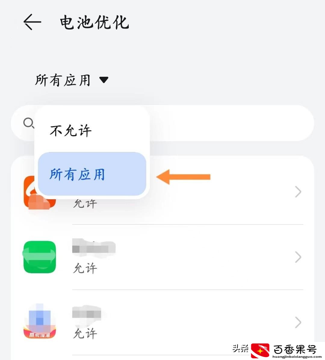 华为手机千万别更新系统怎么办