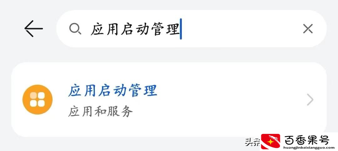华为手机千万别更新系统怎么办