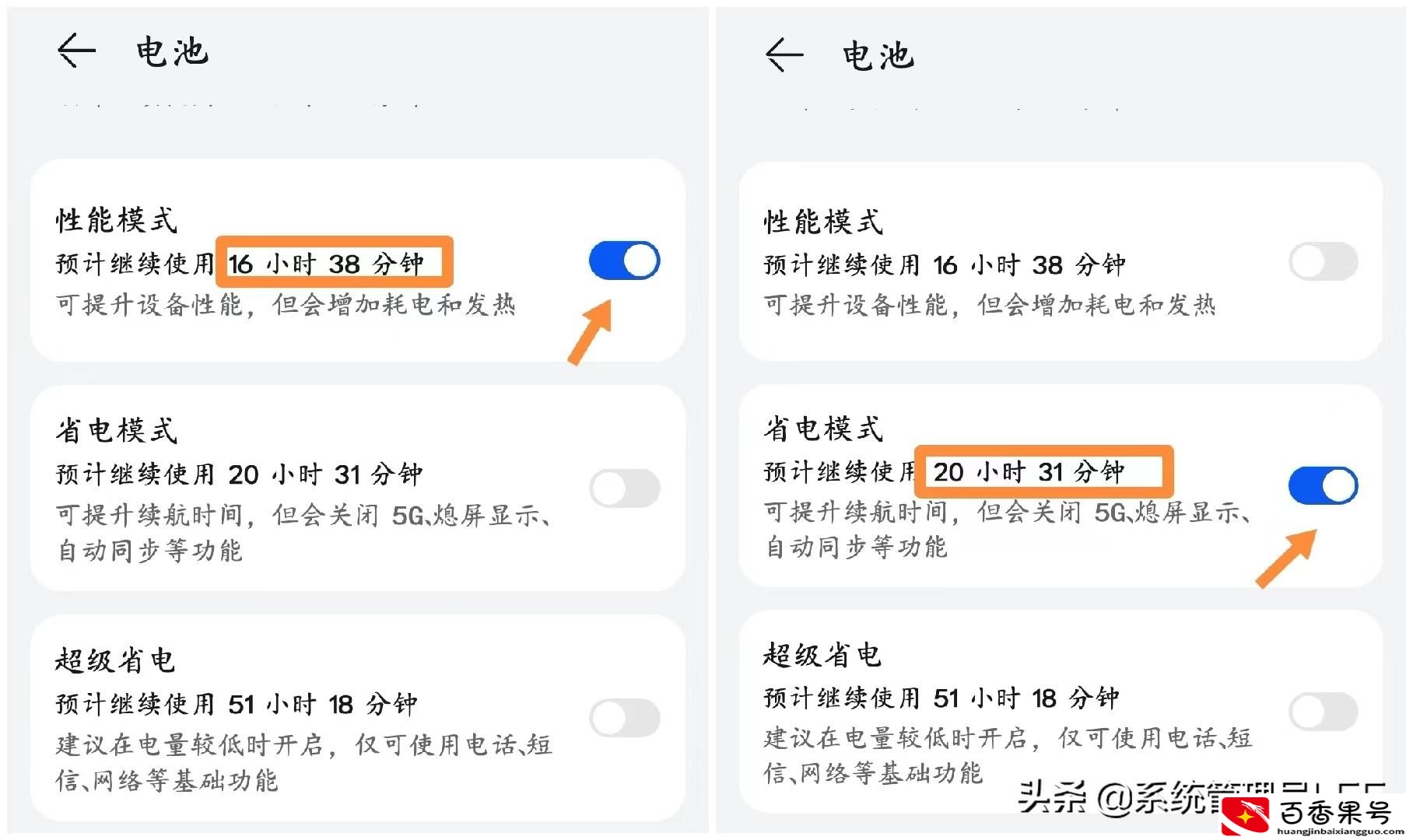 华为手机千万别更新系统怎么办