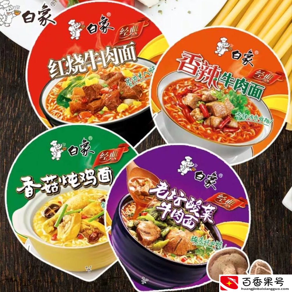 白象方便面有哪些种类