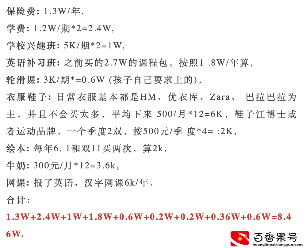 公立幼儿园的学费一般是多少钱