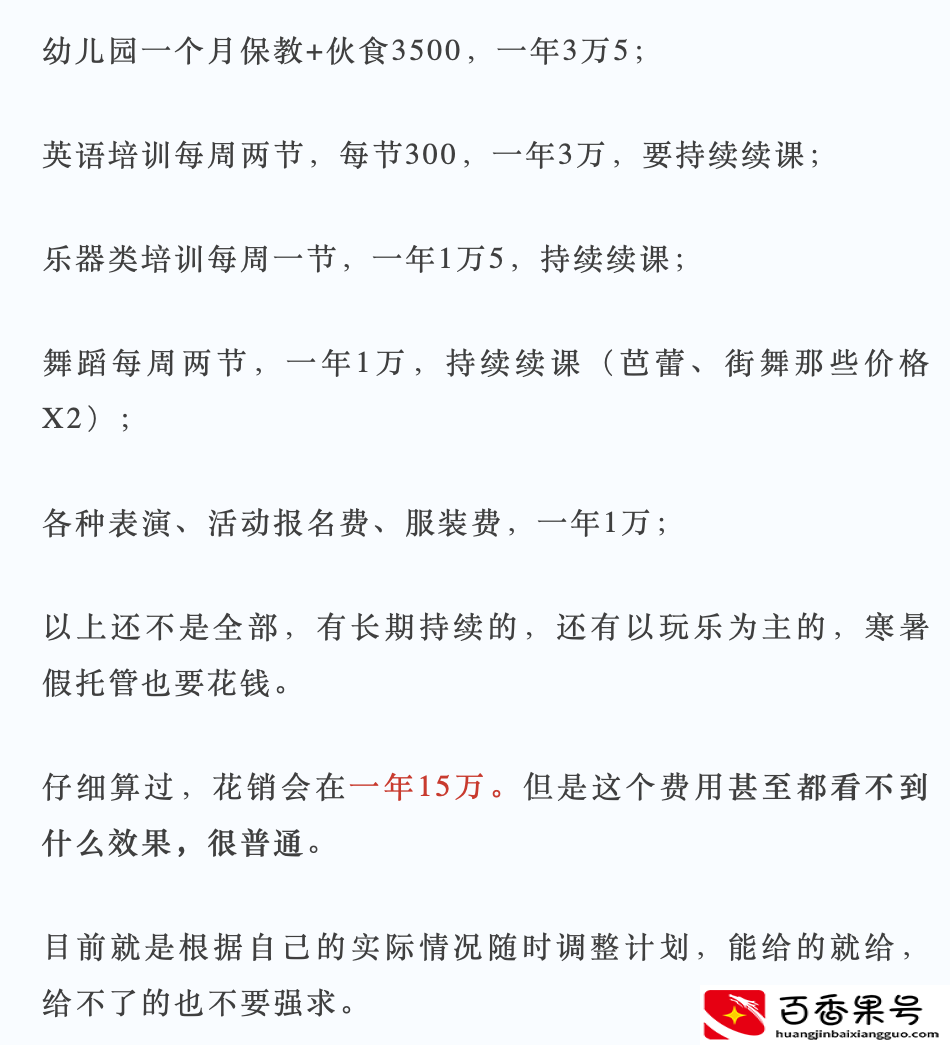 公立幼儿园的学费一般是多少钱