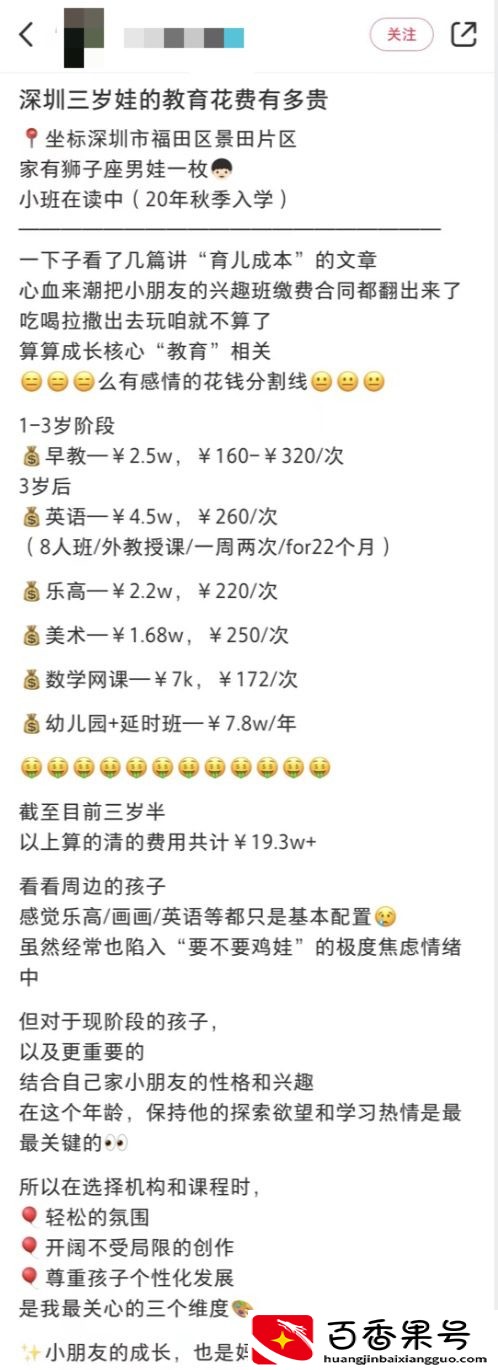 公立幼儿园的学费一般是多少钱