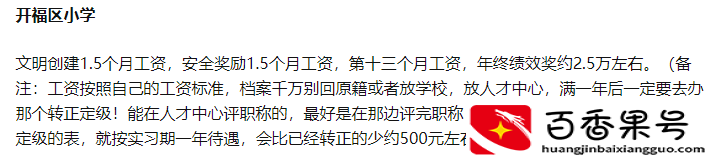 当老师工资一般是多少钱