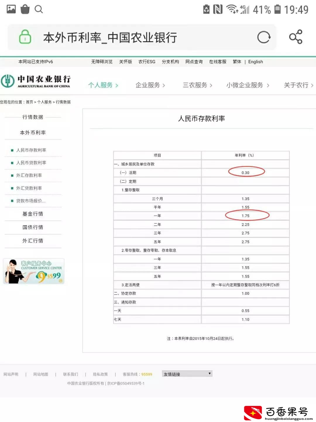 一万定期一年利息多少
