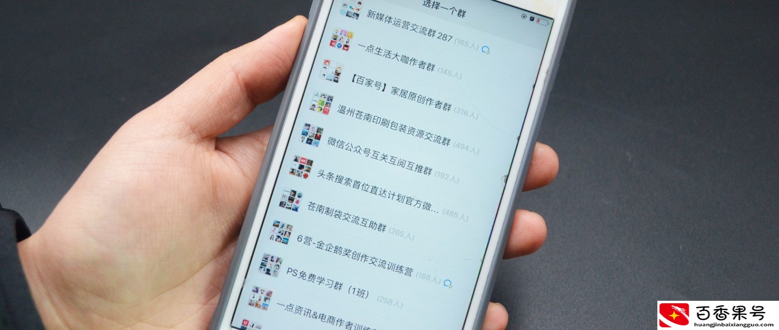 微信群没退群但不见了