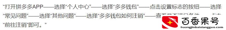 为什么多多钱包千万别开