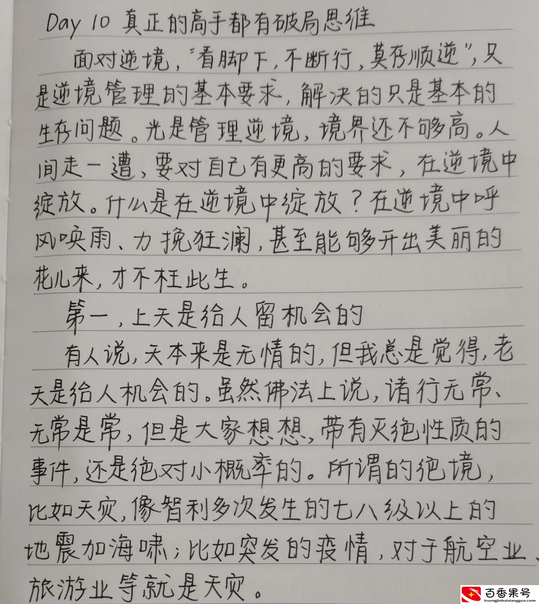 能够破局的人是什么人