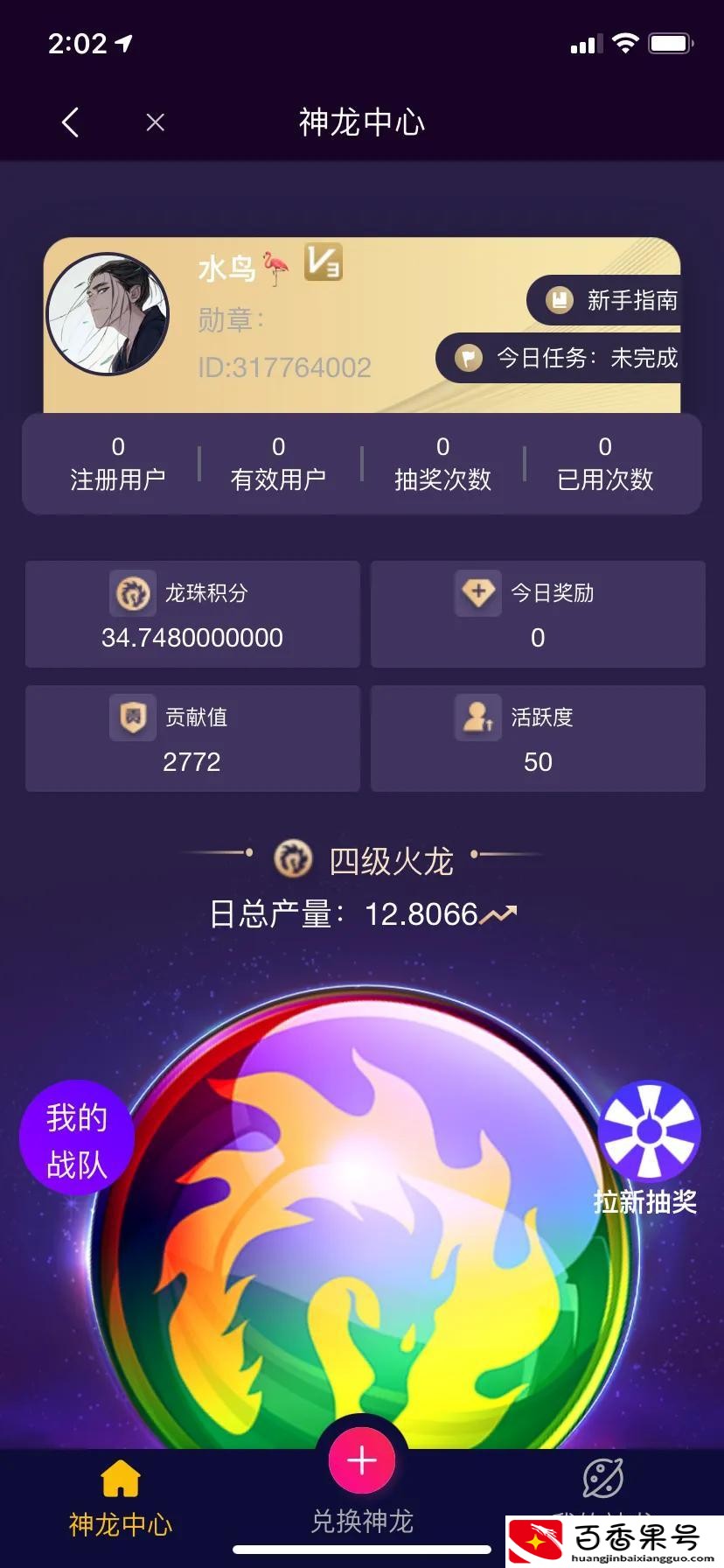 3分钟能赚1000元的游戏