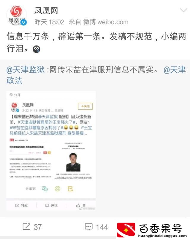 为什么不让看凤凰卫视