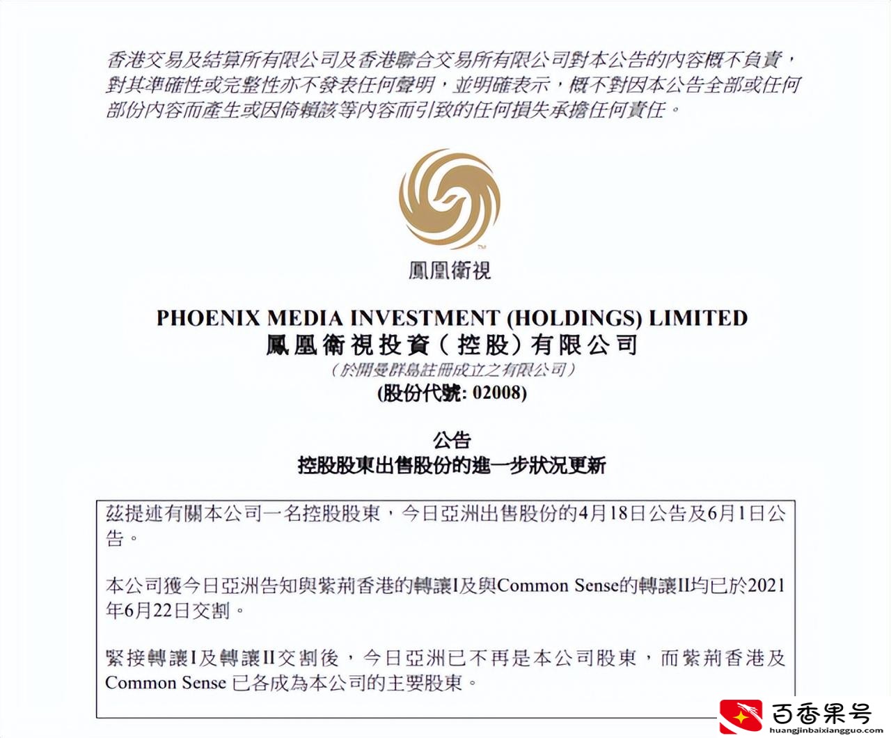 为什么不让看凤凰卫视
