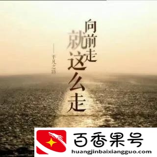大难不死的人命硬吗
