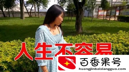 大难不死的人命硬吗