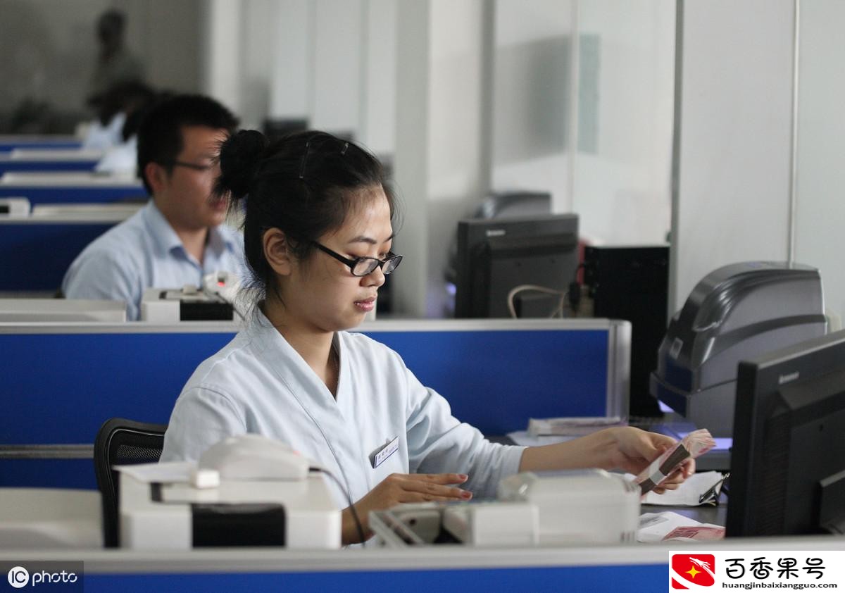 银行外包3年终于转正了？银行外包员工值得去吗？
