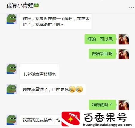 搞钱路子一天两万