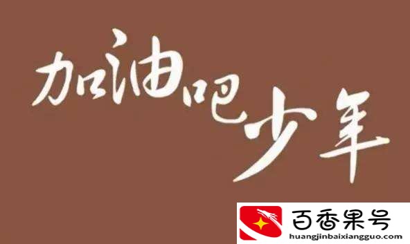 20个有意义的提问大学生