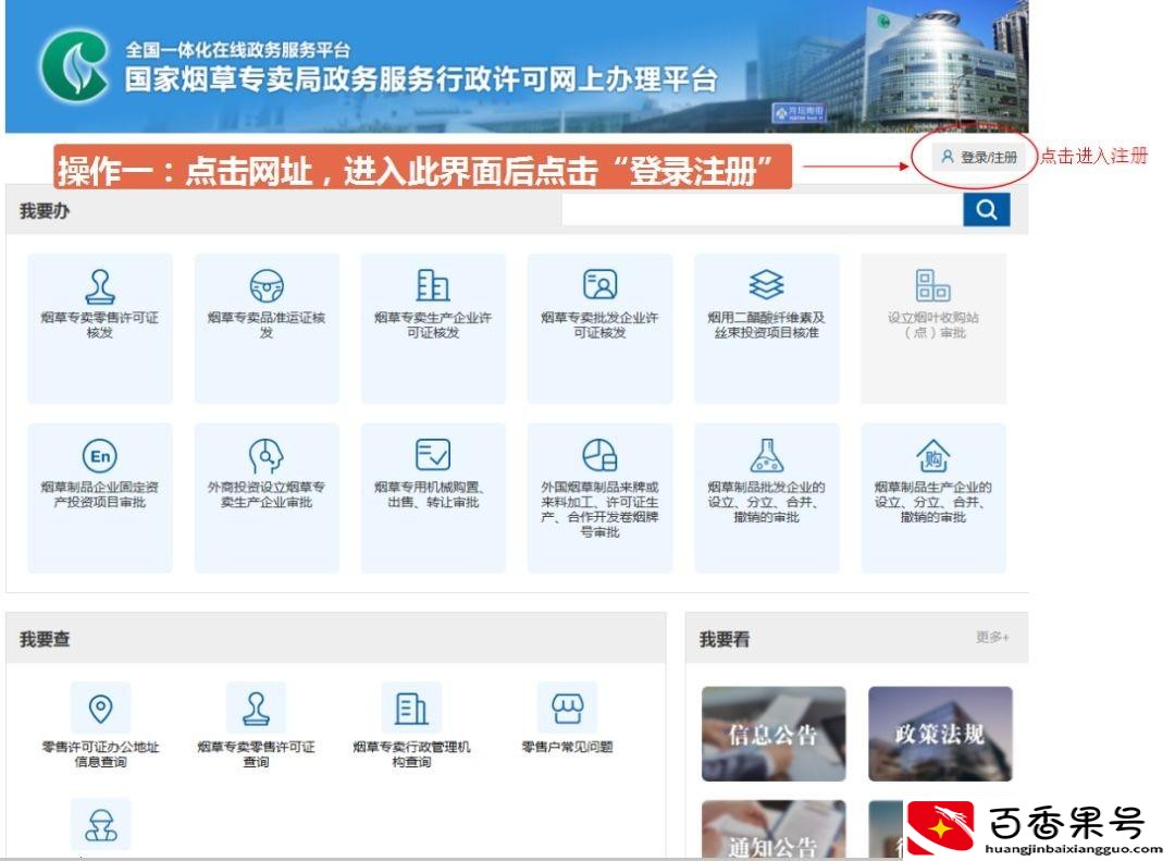 烟草证首次资金多少钱？烟草证办理流程？