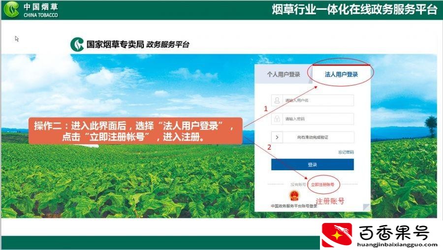 烟草证首次资金多少钱？烟草证办理流程？