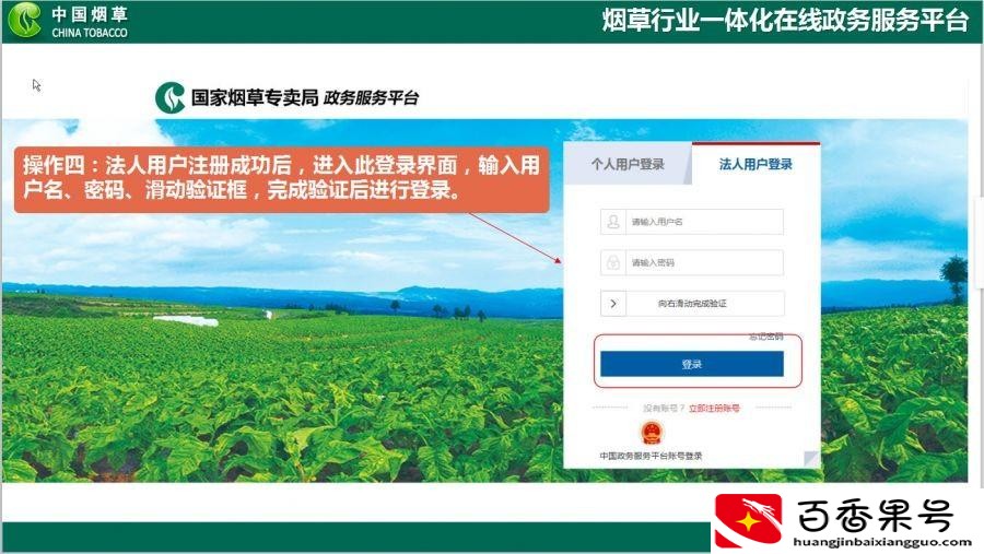 烟草证首次资金多少钱？烟草证办理流程？