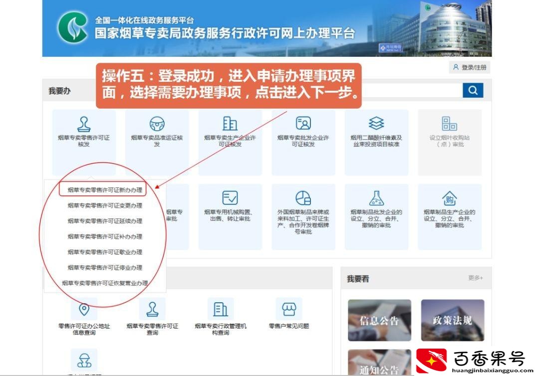 烟草证首次资金多少钱？烟草证办理流程？