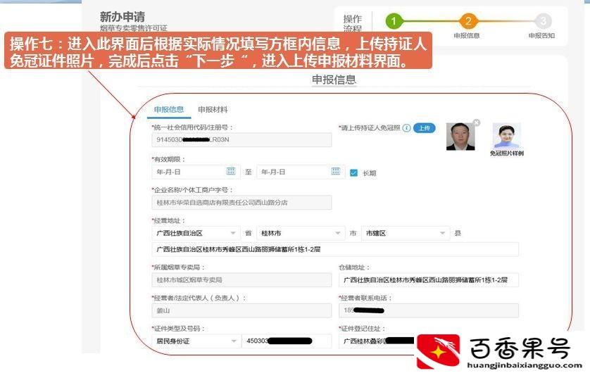 烟草证首次资金多少钱？烟草证办理流程？
