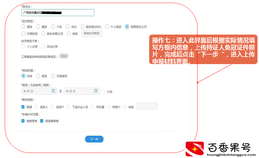烟草证首次资金多少钱？烟草证办理流程？