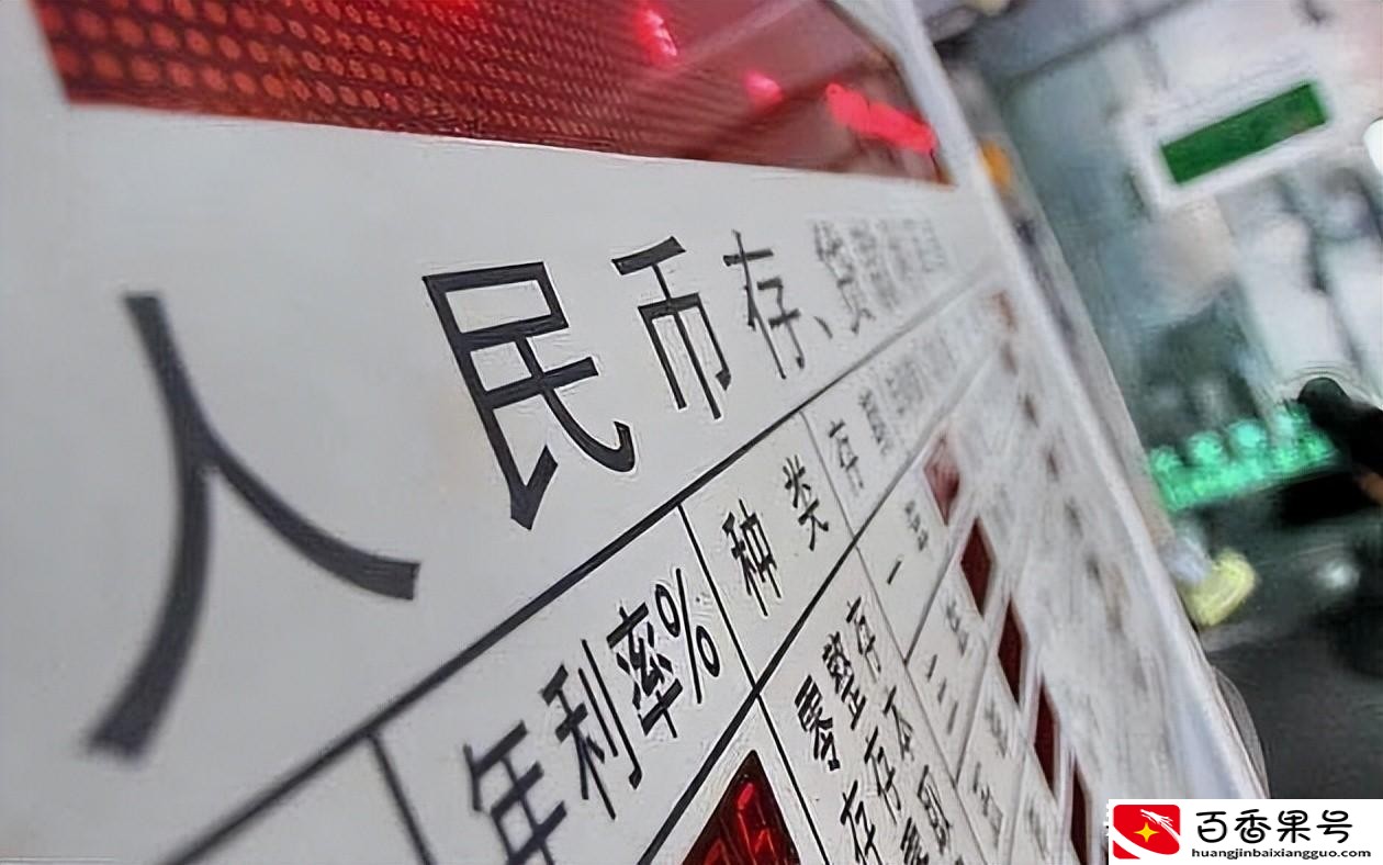 30万存三年定期利息多少