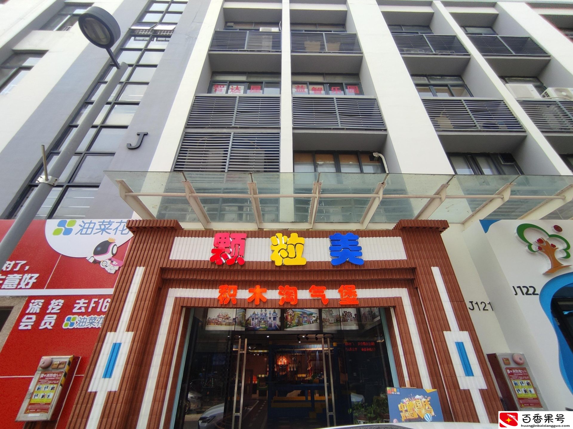想开个小型儿童游乐场