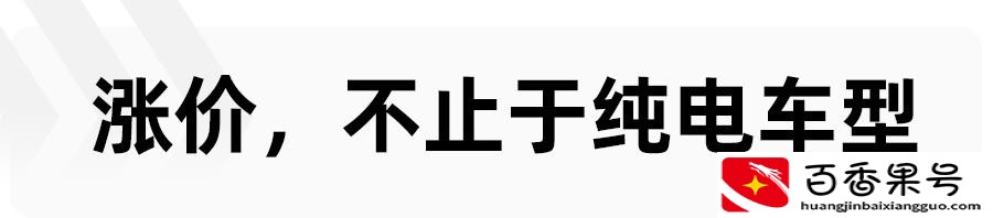 燃油车为什么纷纷涨价