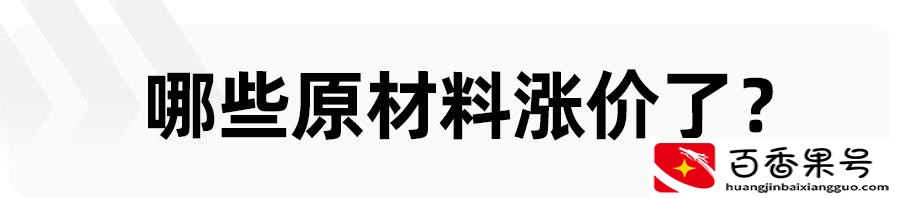 燃油车为什么纷纷涨价