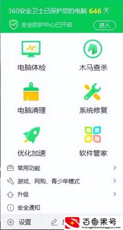 怎么把360卸载干净