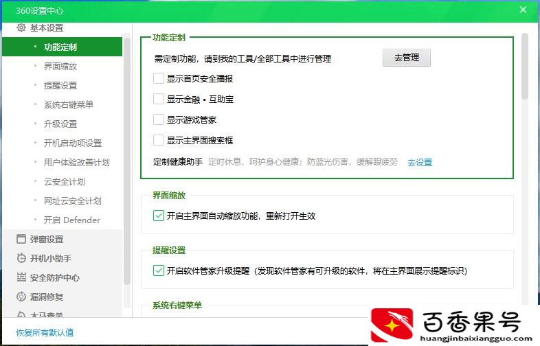 怎么把360卸载干净