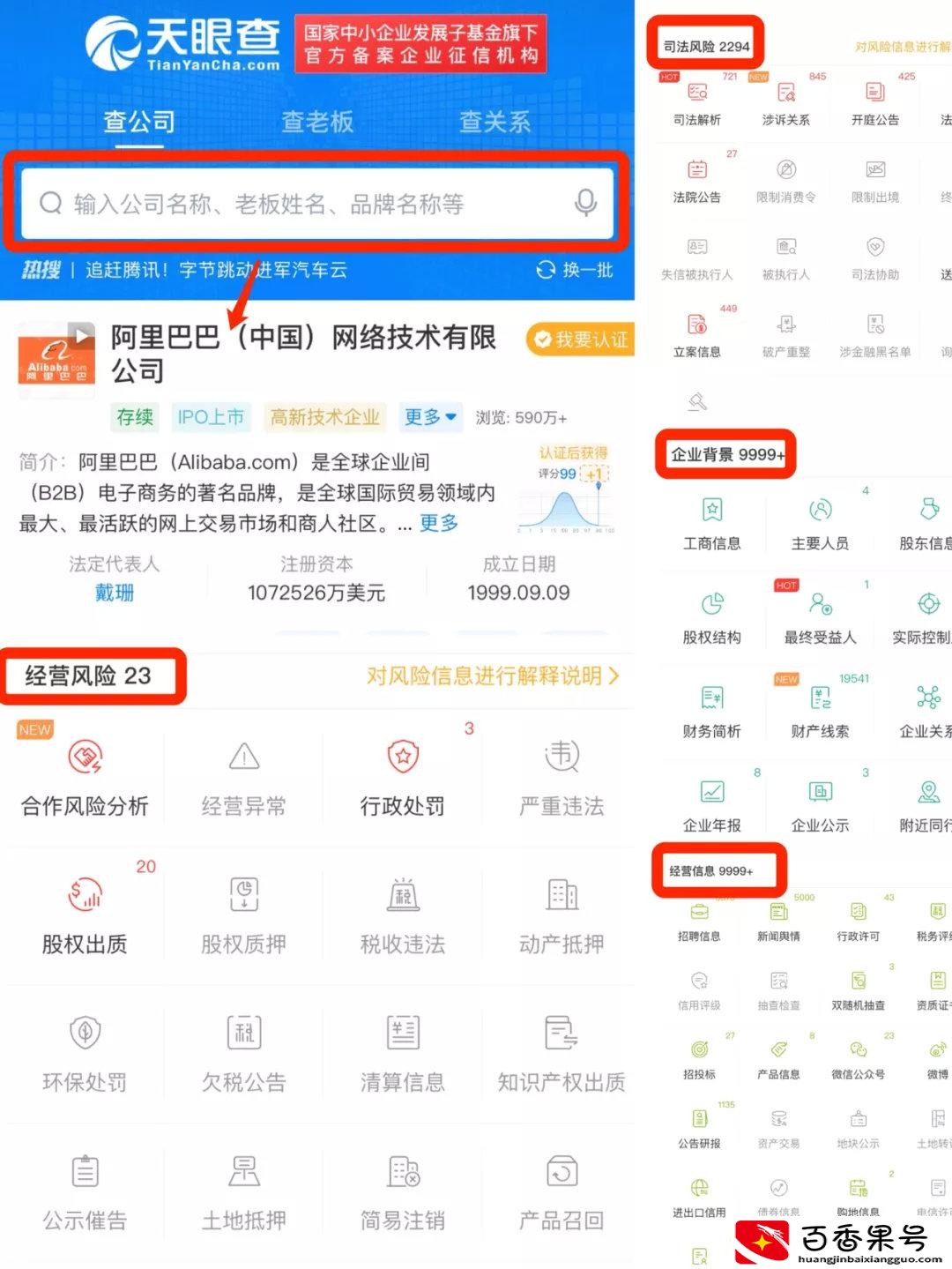 怎么查公司靠不靠谱